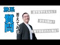 【質問コーナー】語学留学するなら？没収されたものは？安全な国は？ご質問に答えました