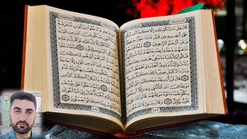 القارئ محمد جبار البياتي من سورة الأنبياء