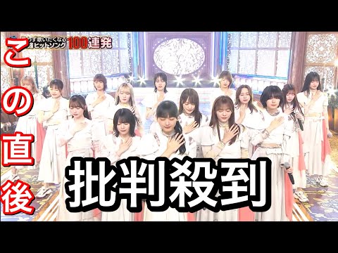 【テレ東音楽祭】櫻坂46が『五月雨よ』を披露した直後批判殺到絶対許さない！！＃テレ東音楽祭 ＃櫻坂46 ＃流れ弾 ＃テレ東音楽祭2022 ＃森田ひかる＃田村保乃＃山崎天