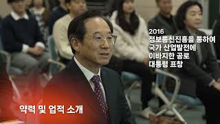 2026 이노베이션아카데미 김두현 학장 취임식 스케치 영상