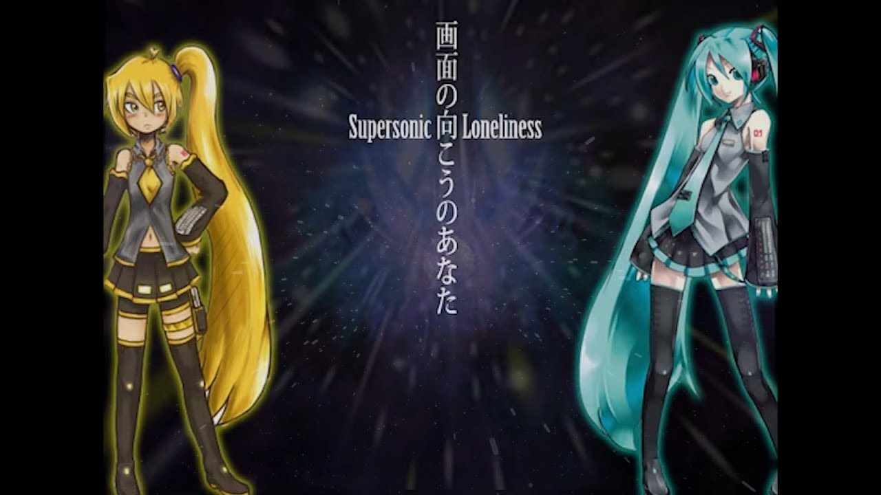 Akita Neru・Hatsune Miku】 Supersonic Loneliness / 画面の向こうの