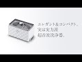 ツインバード EC-4548W 超音波洗浄器