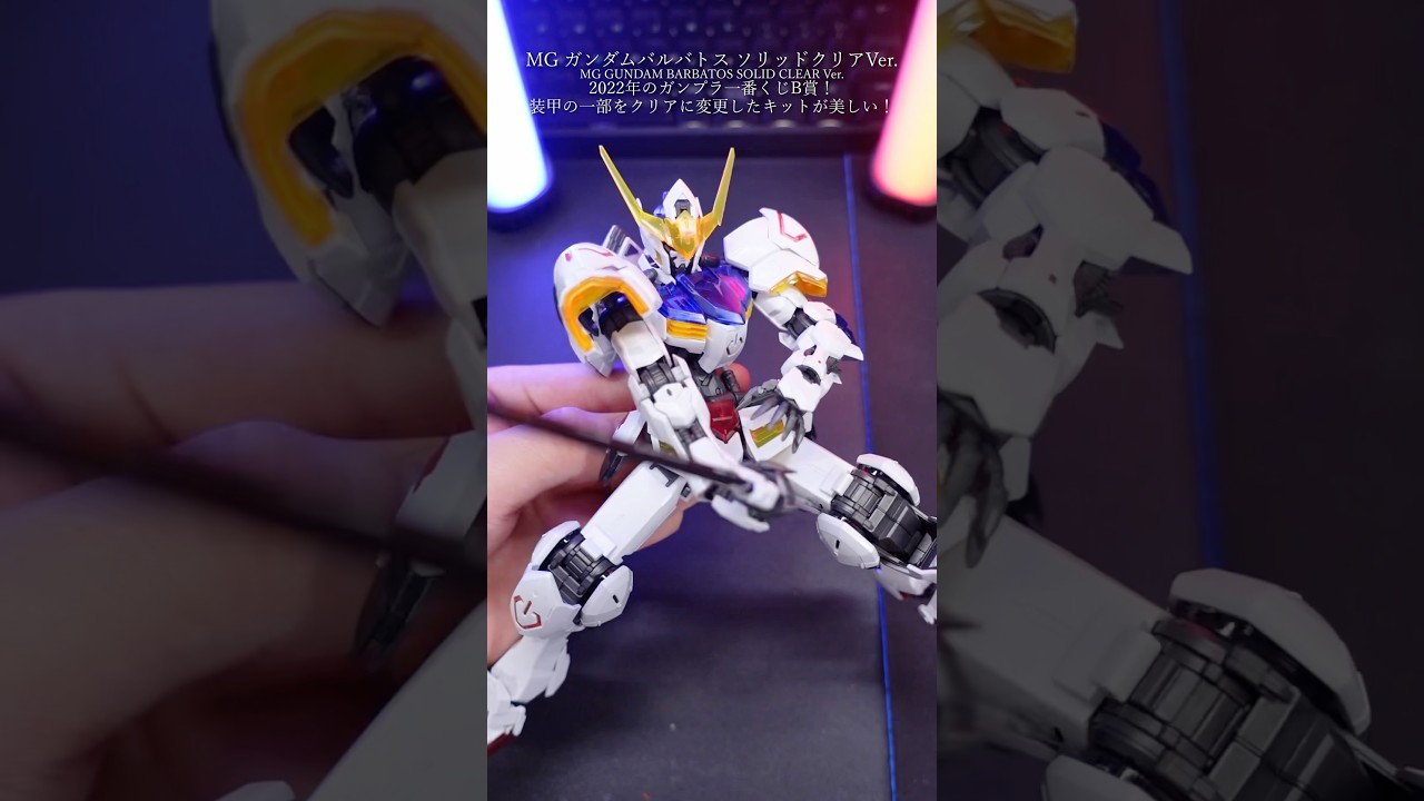 Gunpla Ichiban Kuji 2022! I made an MG Barbatos Solid Clear