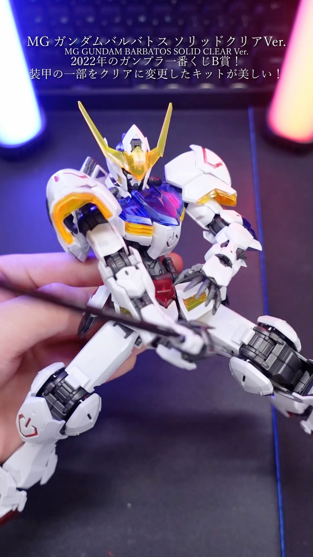 Gunpla Ichiban Kuji 2022! I made an MG Barbatos Solid Clear