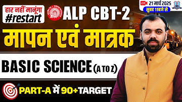 Unit and Measurement | RRB ALP CBT 2 | 🔥Basic Science & Engineering A to Z🔥 By Pindel Sir