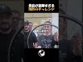 成功したら『無料』でもらえる海外のチャレンジがヤバい。