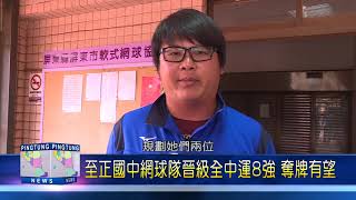 108 0416 至正國中網球隊晉級全中運8強 奪牌有望