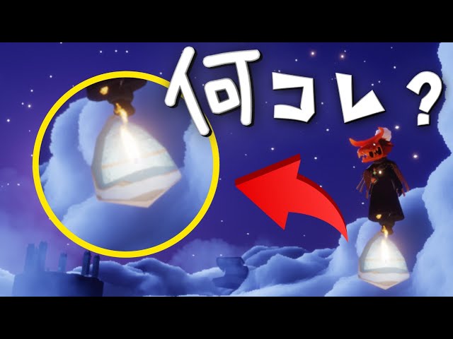 星月夜の砂漠に謎のアイテムあったんだけど？？？【Sky星を紡ぐ子ども