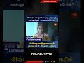 அக்கரப்பத்தனை நூலிழையில் உயிர் தப்பிய குடும்பம் #agarapatana #landslide #newsfirsttamil