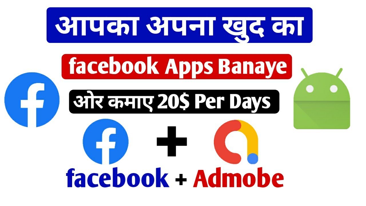 How to Make App Facebook in Admob Account in Hindi Facebook Jaisa app kaise banaye YouTube