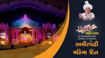 AmirPedhi Mahima Din | 175 Bapashree Mahotsav | Day 5 • Session 3