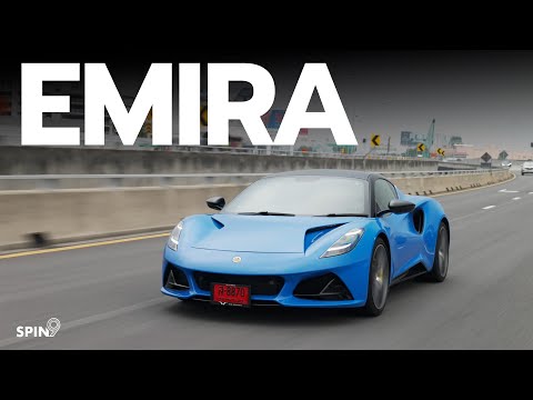 [spin9] รีวิว Lotus Emira V6 (MT) — รถสันดาปรุ่นสุดท้ายของแบรนด์ Lotus