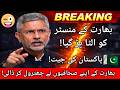| Indian Minister | Jai Shankar | Gets Embarrassed Own Media Calls Him Out |