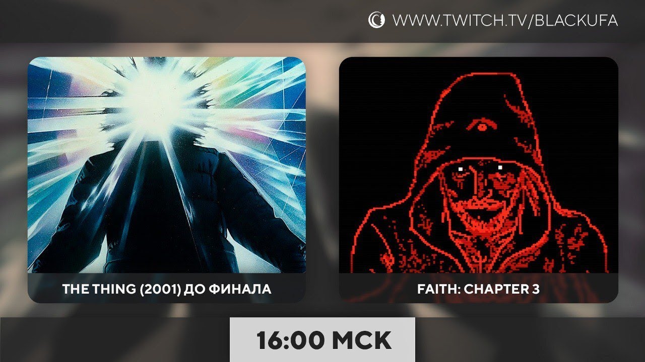 Faith twitch. Faith Chapter 3. Faith the Unholy Trinity. Faith the Unholy Trinity menu.