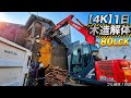 【4K】三角地・高基礎1日解体! 80LCK💥#excexcavator