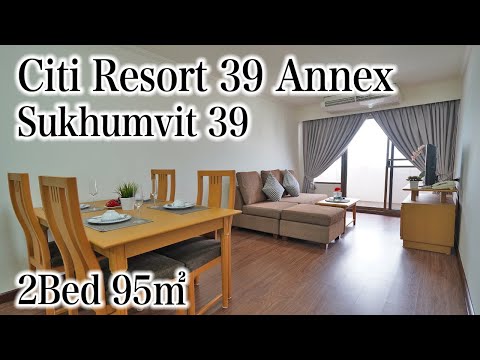 【初駐在でも安心！バンコクのサービスアパート】Citi Resort 39 Annex / 2Bed 95㎡ (Sukhumvit 39)