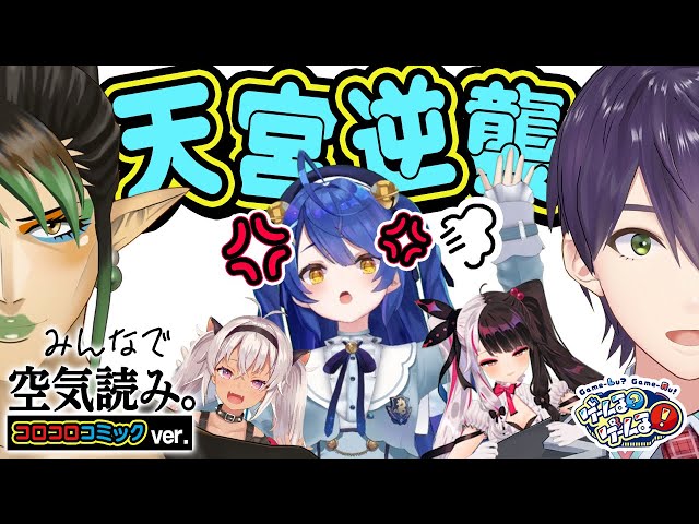 【けんチャイ】剣持刀也＆花畑チャイカの暴れっぷりに天宮キレる！？【#ゲームるゲームる】#76のサムネイル