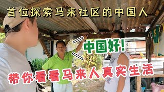 中国人实拍隐藏在吉隆坡中心的马来人城中村！大叔说中国好，偶遇沙巴妹子问我什么时候去玩？