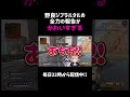 野良ジブラルタルの全力の報告がかわいすぎるww【APEX】#shorts