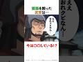 【薬屋のひとりごと】猫猫を殴った武官はクビになったの？ #薬屋のひとりごと #猫猫 #アニメ #花になって #雑学 #アンビバレント