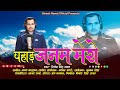 Pahad janam mero      dinesh rawat  latest kumauni song 2024