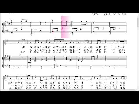 大きな古時計 G Major ト長調 楽譜 Youtube 大きな古時計 G Major ト長調 楽譜 Youtube
