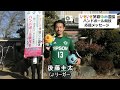 後藤圭太　いきいき茨城ゆめ国体 ハンドボール競技応援メッセージ