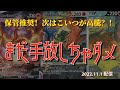 【ポケカ高騰】高騰の兆し！絶対保管 入手推奨 リザードン SSR 予想 高騰状況 資産 ポケモンカード 投資SR SA 比較 副業 稼ぎ 株 買取 保管 coromushi ころちゃんねる