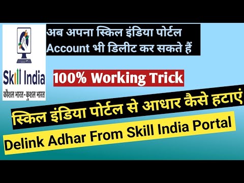 Delink Adhar From