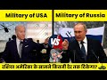 USA vs Russia military power in Hindi | Russia vs USA army comparison in Hindi 2024