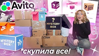 :   MYSTERY BOX  !  !