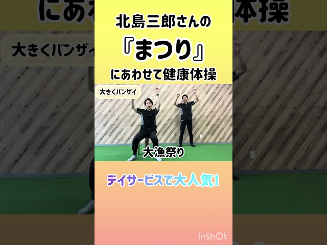 歌体操 まつり