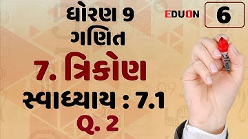 Class 9 maths ch 7 triangle (સ્વા.) Ex 7.1 Q 2 I ભાગ 6 I Trikon by eduon I dhoran 9 ganit trikon