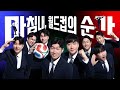 멕시코 대표팀 버스 경기장 도착…선수들 경기장 입장｜지금 월드컵