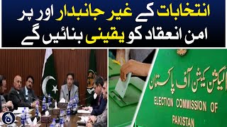 ECP to ensure neutral and peaceful conduct of elections - Aaj News
