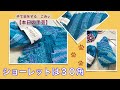 ショーレットは３０角【本日の手芸】today's handicraft
