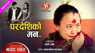 सारा नेपालीको मन रुवाउने दशैं गीत | Sagar Birahi & Sita Baral By Dashain Song | Pradeshiko Man