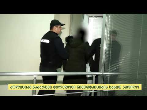 პოლიციამ ძარცვის 3 ფაქტი გახსნა