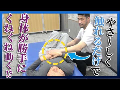 期間限定】恩田武範先生の『天掌～施術の帝王学～』無料公開中⚡ - YouTube
