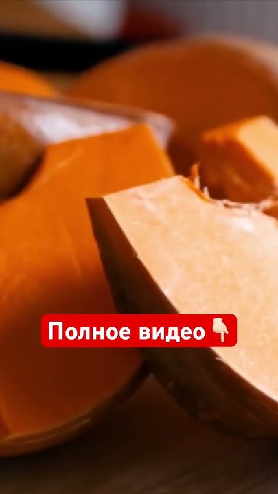 Польза ТЫКВЫ для организма человека - YouTube