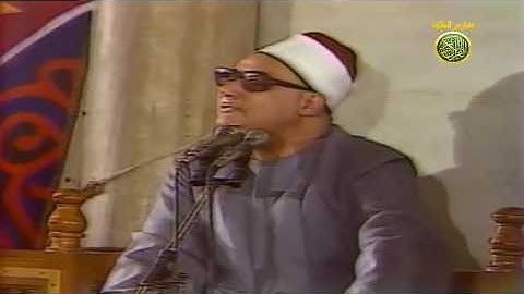الشيخ محمد بدر حسين  فيديو نادرمن الجامع الازهر قران الجمعه // مدارس التلاوة للقران الكريم