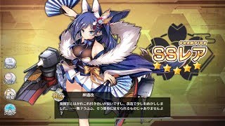 アズールレーン 神通 10 4 286 10燃料 活用ヴェスタル Youtube