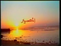 مقدمة مسلسل المصير 