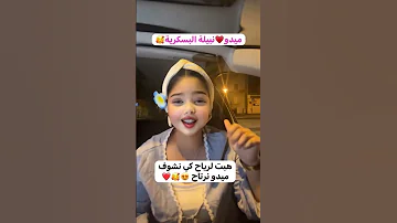 ميدو نبيلة ونتي كي تشوفي شكون ترتاحي Foryoupageシ Annaba شلتنا اكسبلور Fypシ 