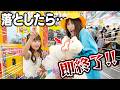 落としたら即終了⁉️こんじゅりちゃんとクレーンゲームやり放題✨