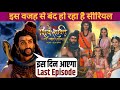 Shiv Shakti बंद हो रहा है 😱 Fans के लिए बड़ा झटका! | Last Episode Date | NewshahwalTV