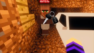 КТО СКРЫВАЛ ЭТУ УГНАННУЮ МАШИНУ ПОД ДОМ ЖИТЕЛЯ в Minecraft