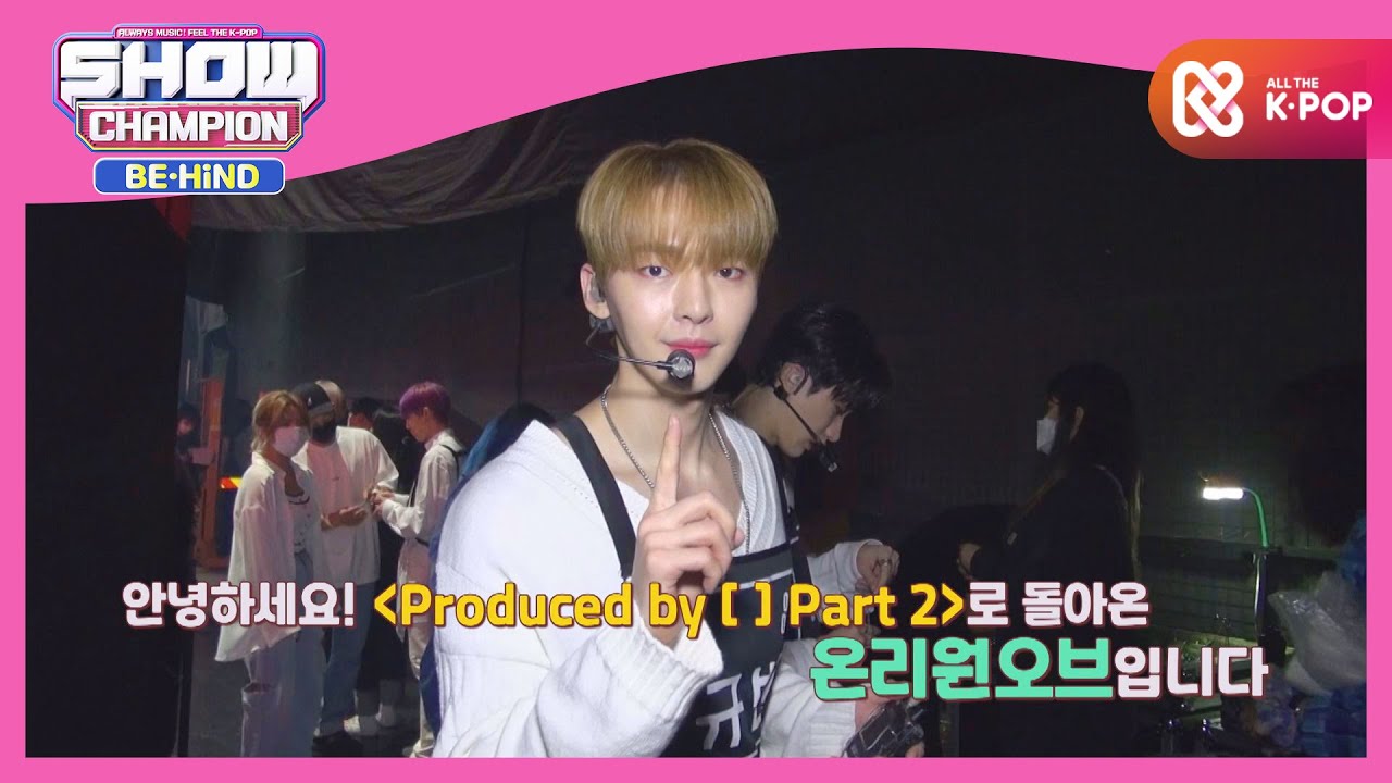 '얼음과 불의 노래'♪로 컴백한 온리원오브 l #쇼챔피언비하인드 l EP.179