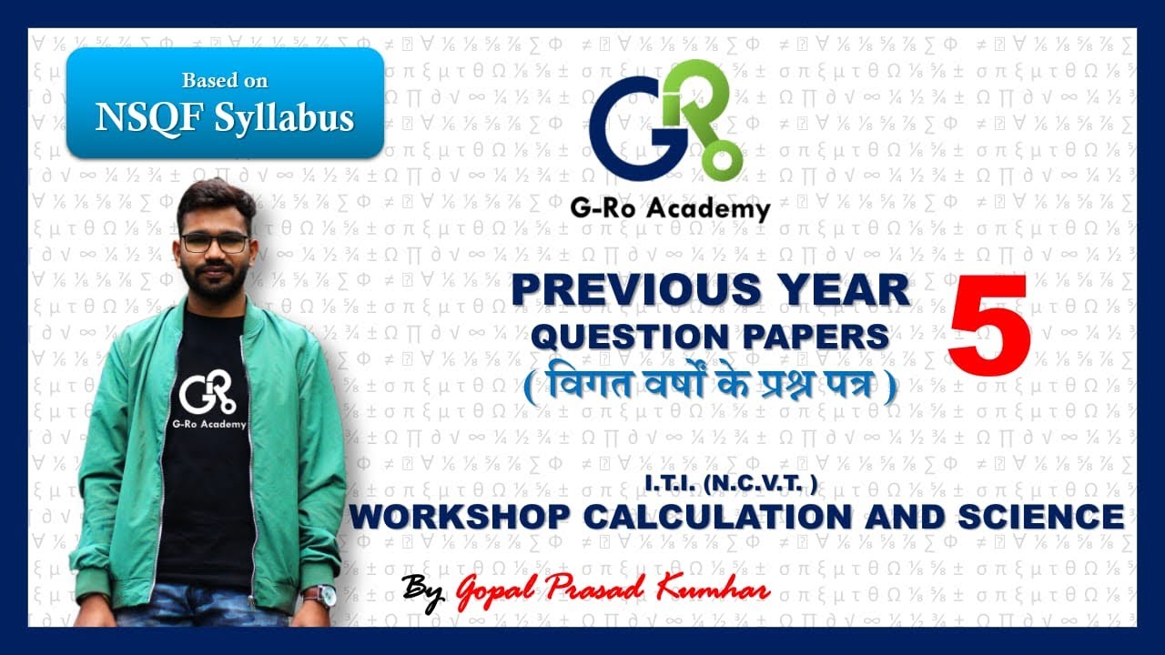 ITI PREVIOUS YEAR QUESTION PAPER |NCVT | - ITI WORKSHOP CALCULATION AND SCIENCE BY GOPAL SIR
