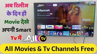 android tv movie app 2024 | best movie app for android tv | new movie app | android tv movie app screenshot 1